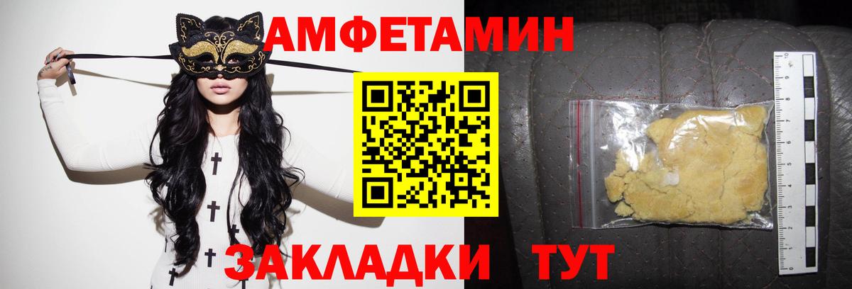 АМФЕТАМИН Розовый  АМФЕТАМИН  Ачинск  Вход с VPN 
