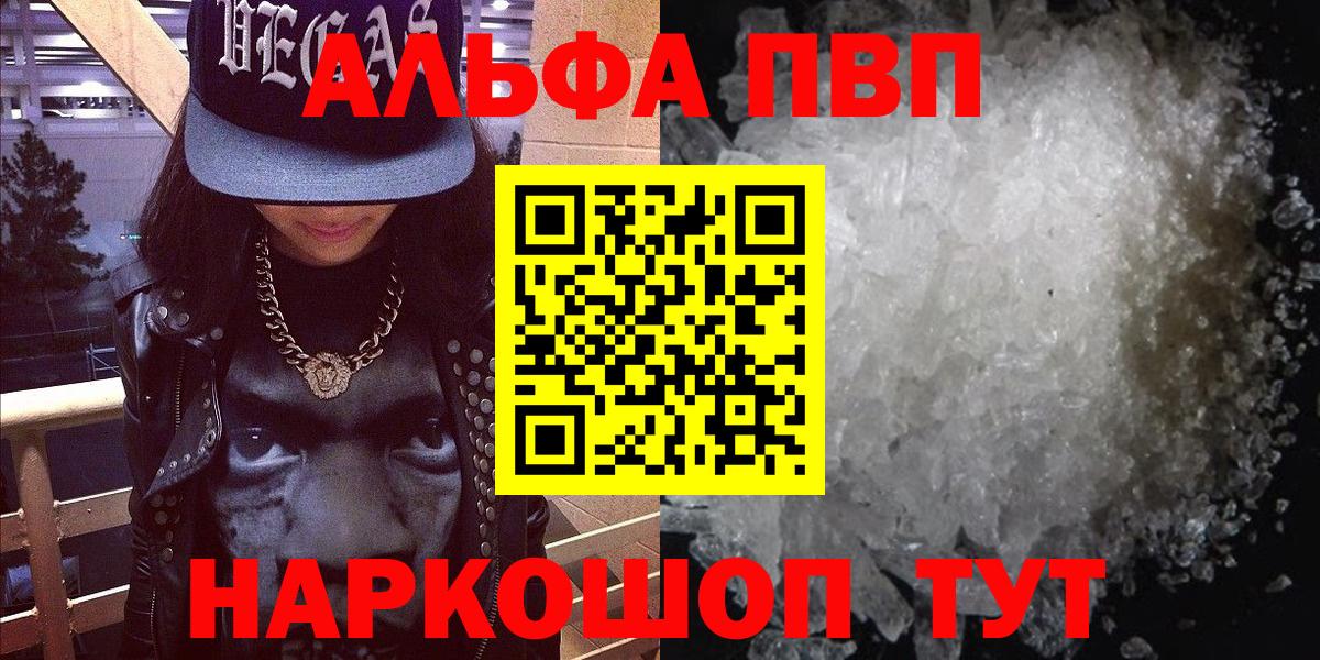 Alpha PVP СК  Alfa_PVP  Вход с VPN  Alpha PVP Соль  Ачинск  Альфа ПВП крисы CK 