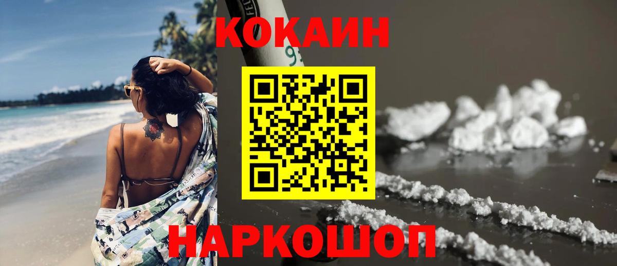 Cocaine Эквадор Ачинск