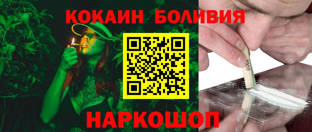 COCAIN 99%  КОКАИН Колумбийский  Ачинск  Вход с VPN 