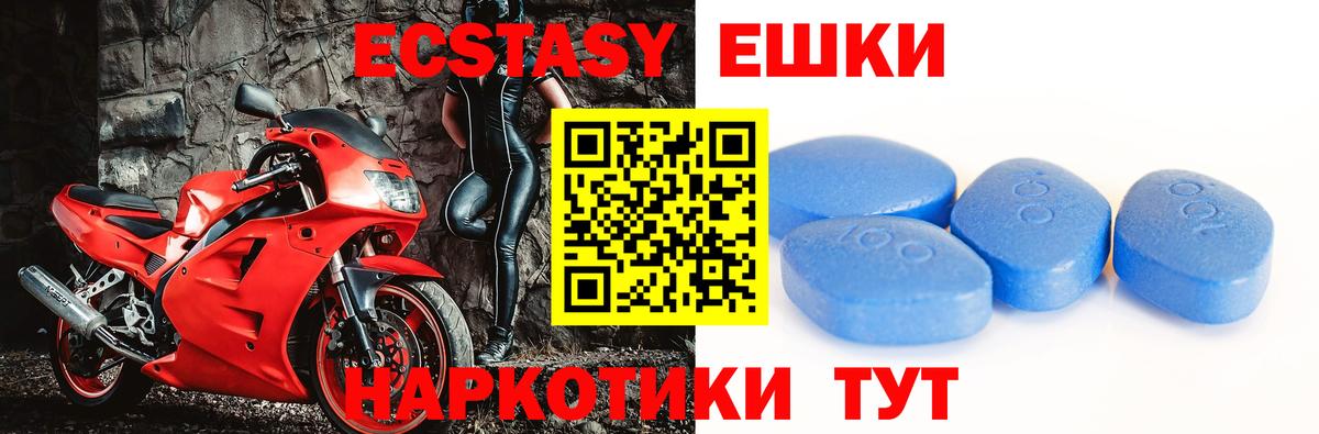 магазин продажи наркотиков  Вход с VPN  shop наркотические препараты  Ecstasy Philipp Plein  Ачинск 