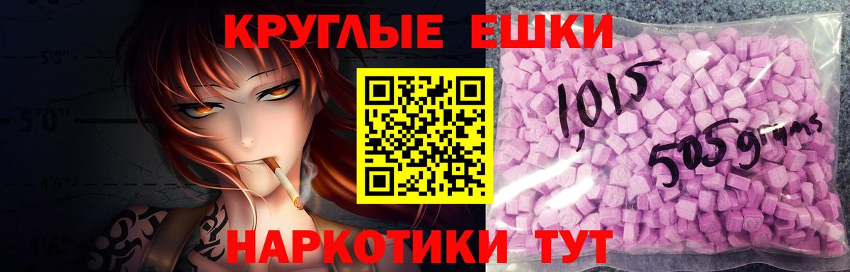 Экстази MDMA Ачинск