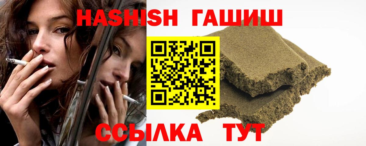 Ачинск  ГАШИШ хэш  Вход с VPN 