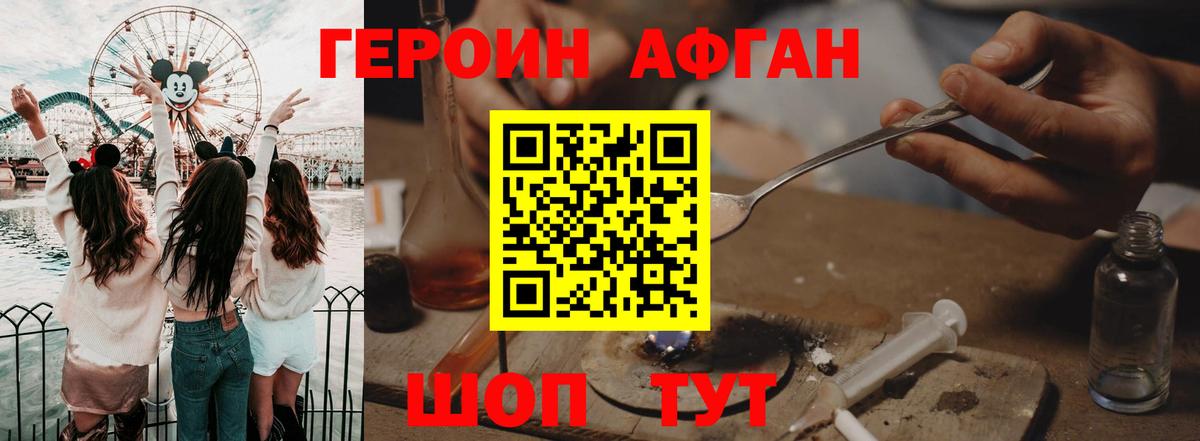 Ачинск  ГЕРОИН VHQ  Вход с VPN 