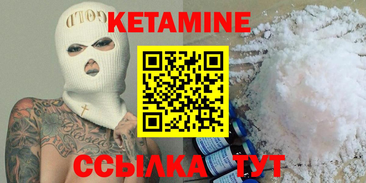 Ачинск  КЕТАМИН ketamine  Вход с VPN 