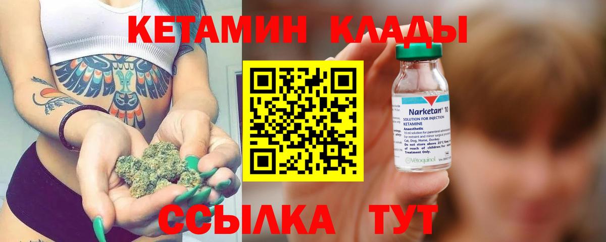 КЕТАМИН VHQ Ачинск