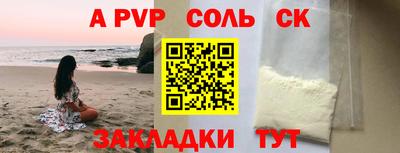 сатива Анапа