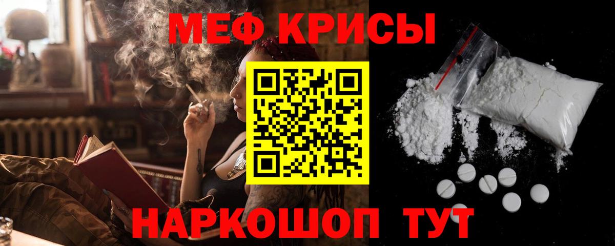 МЯУ-МЯУ 4 MMC  Вход с VPN  МЯУ-МЯУ кристаллы  Меф  Ачинск 