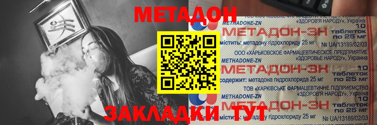 МЕТАДОН VHQ  Метадон мёд  площадка официальный сайт  Вход с VPN  Ачинск 