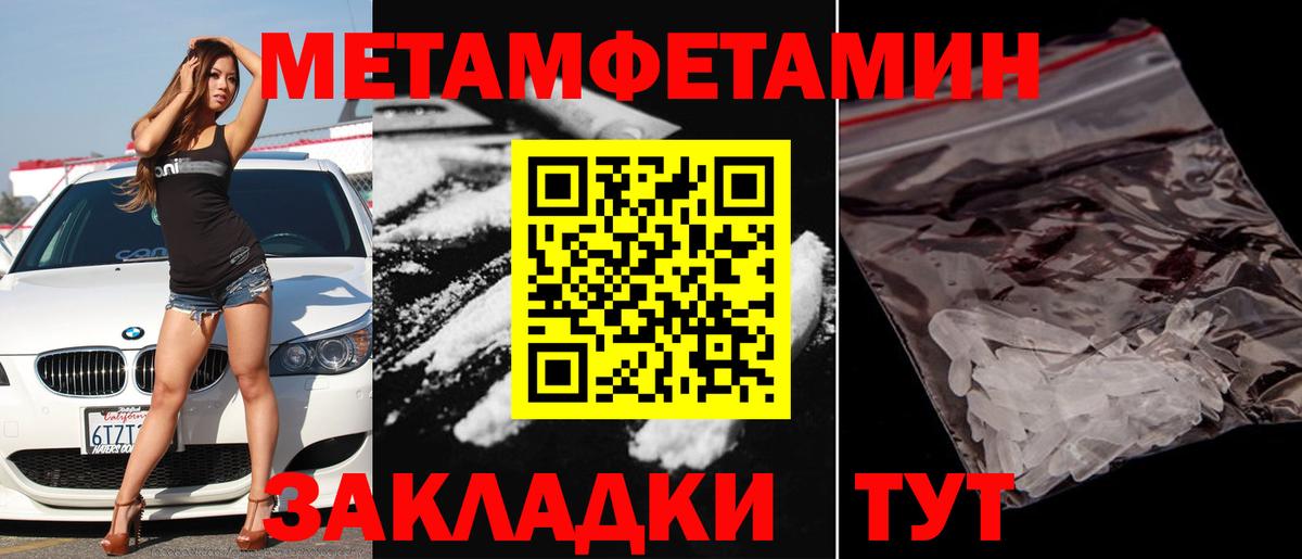 МЕТАМФЕТАМИН Methamphetamine  Вход с VPN  Ачинск  МЕТАМФЕТАМИН Methamphetamine 