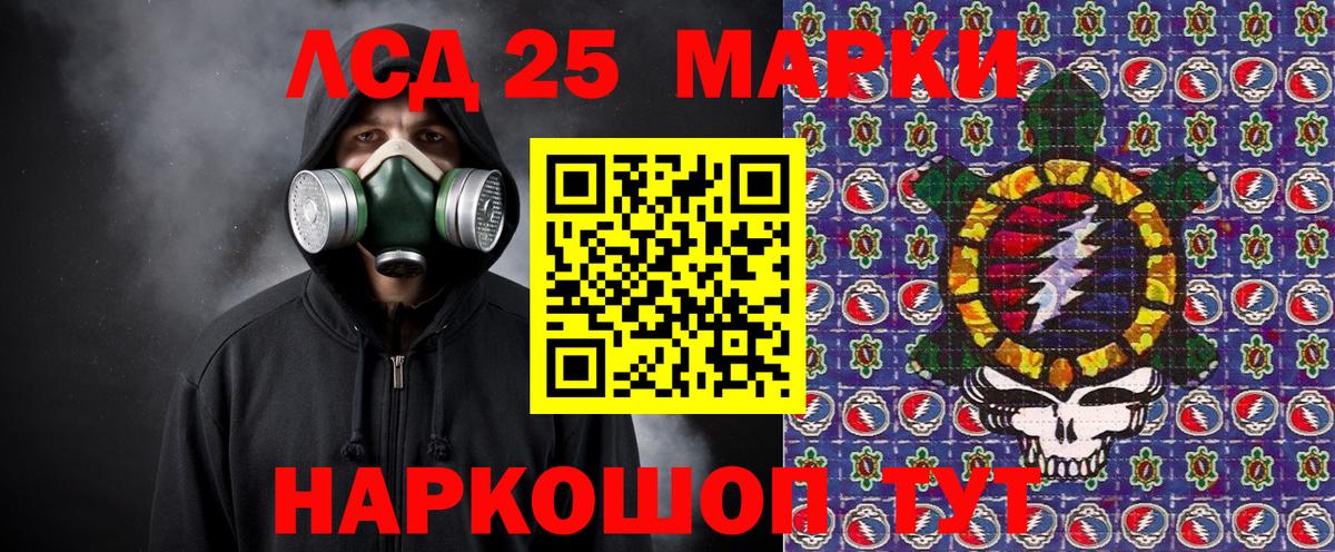 Марки 25I-NBOMe 1500мкг  Вход с VPN  Наркотические марки  Ачинск 